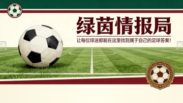 开云体育app-拉齐奥vs乌迪内斯 | 阿塔和埃希齐布埃赛后发言